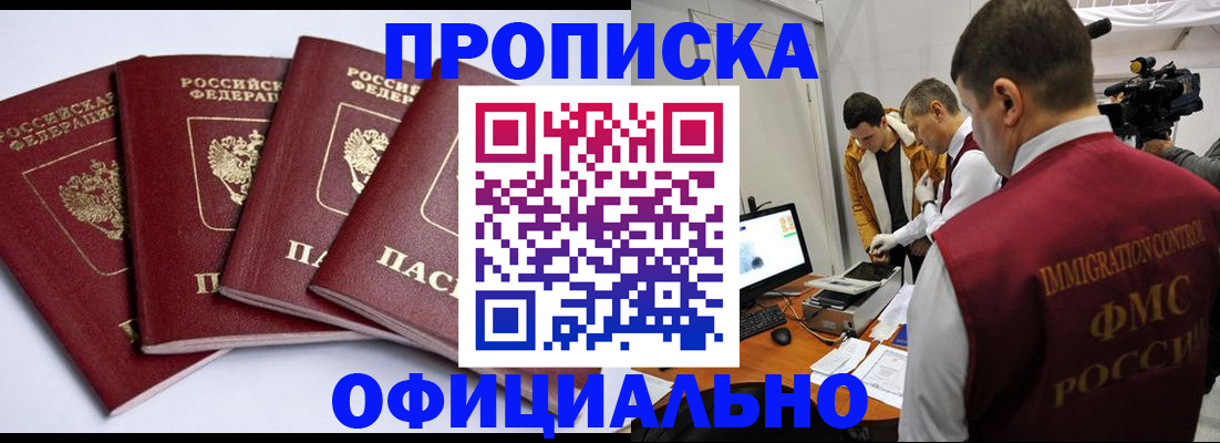 временная регистрация в квартире в Екатеринбурге