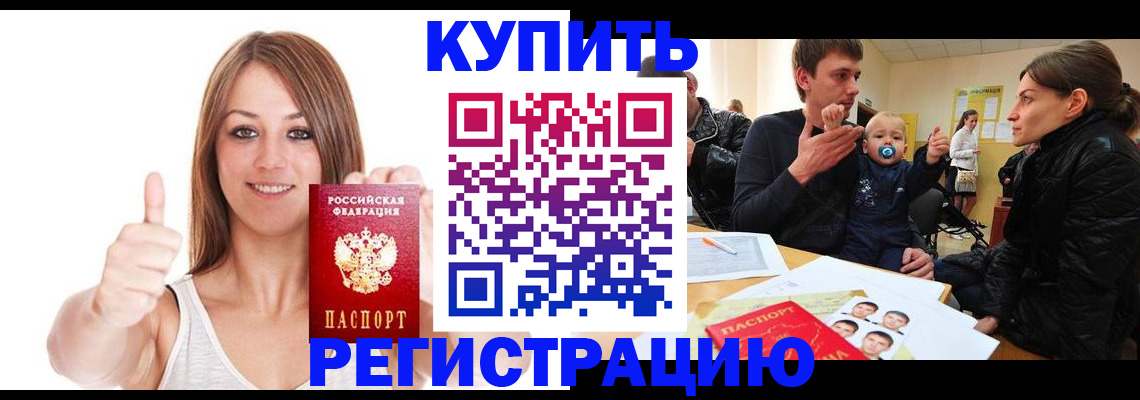 миграционный учет в Екатеринбурге