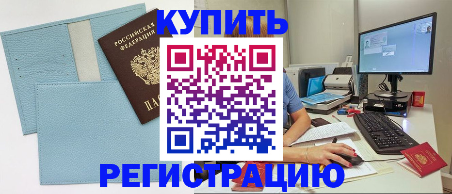 временная регистрация собственник в Екатеринбурге