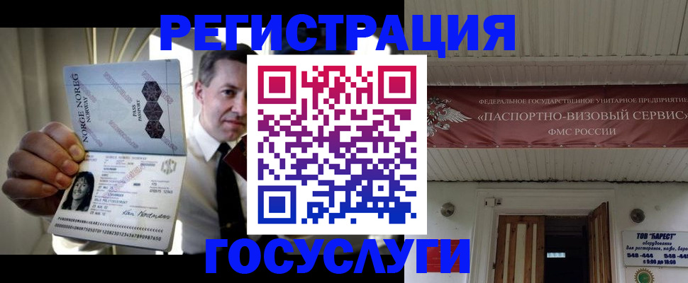 прописка поиск в Екатеринбурге