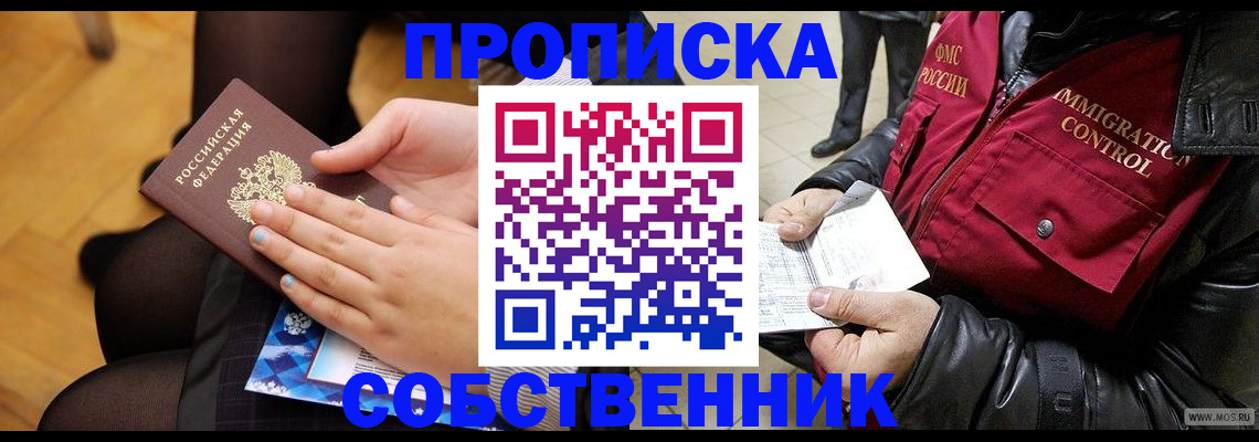 временная регистрация 2025 в Екатеринбурге